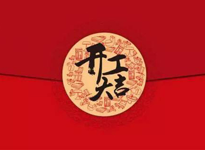 祝賀廣州信運(yùn)派國(guó)際物流辦公裝修設(shè)計(jì)項(xiàng)目開(kāi)工大吉